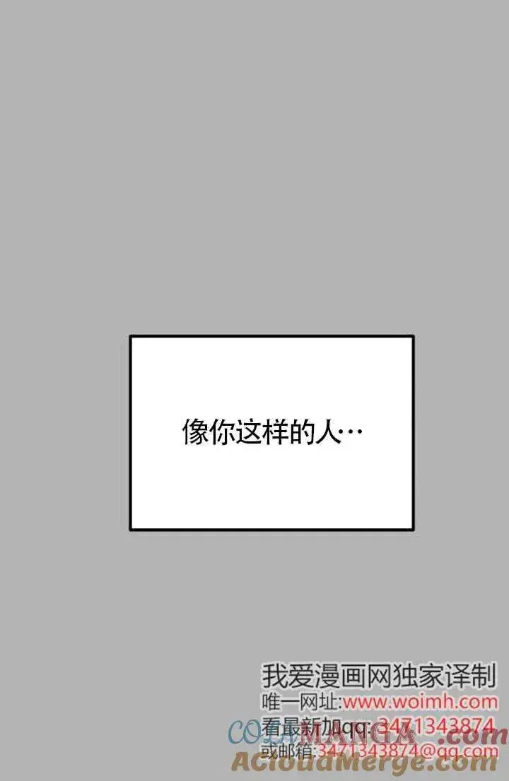 《灵药魔女》第85话图37