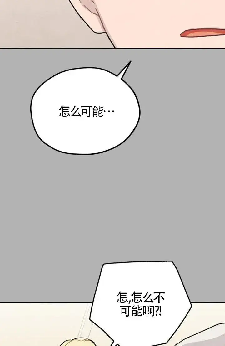 《灵药魔女》第85话图43