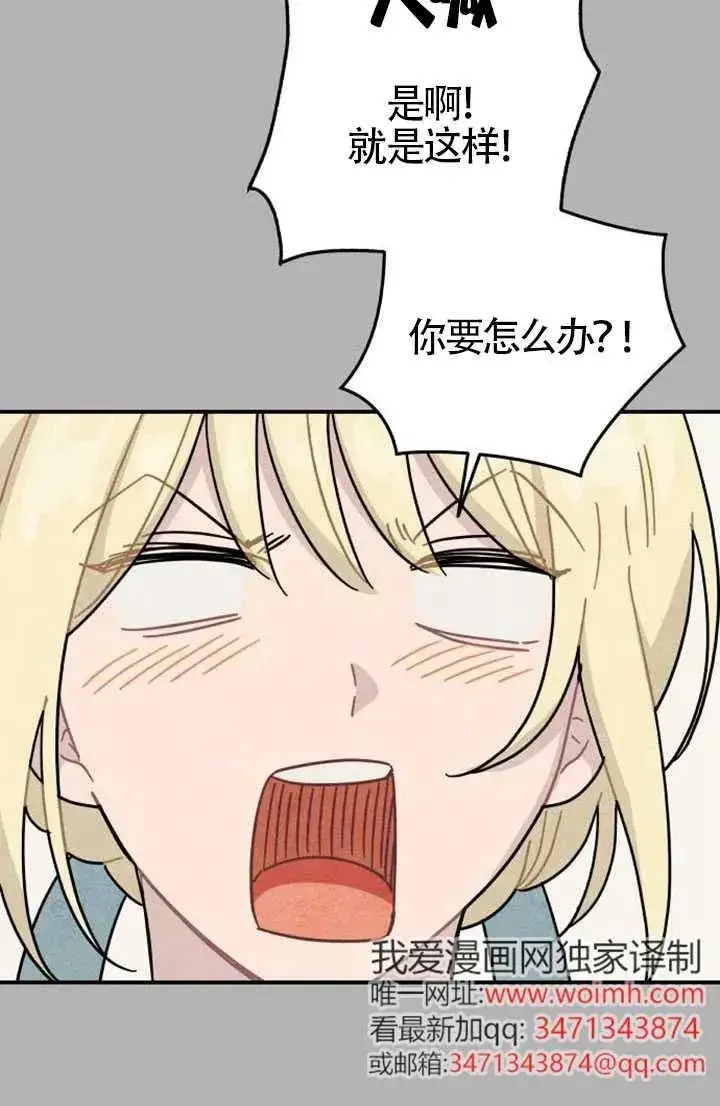 《灵药魔女》第85话图46