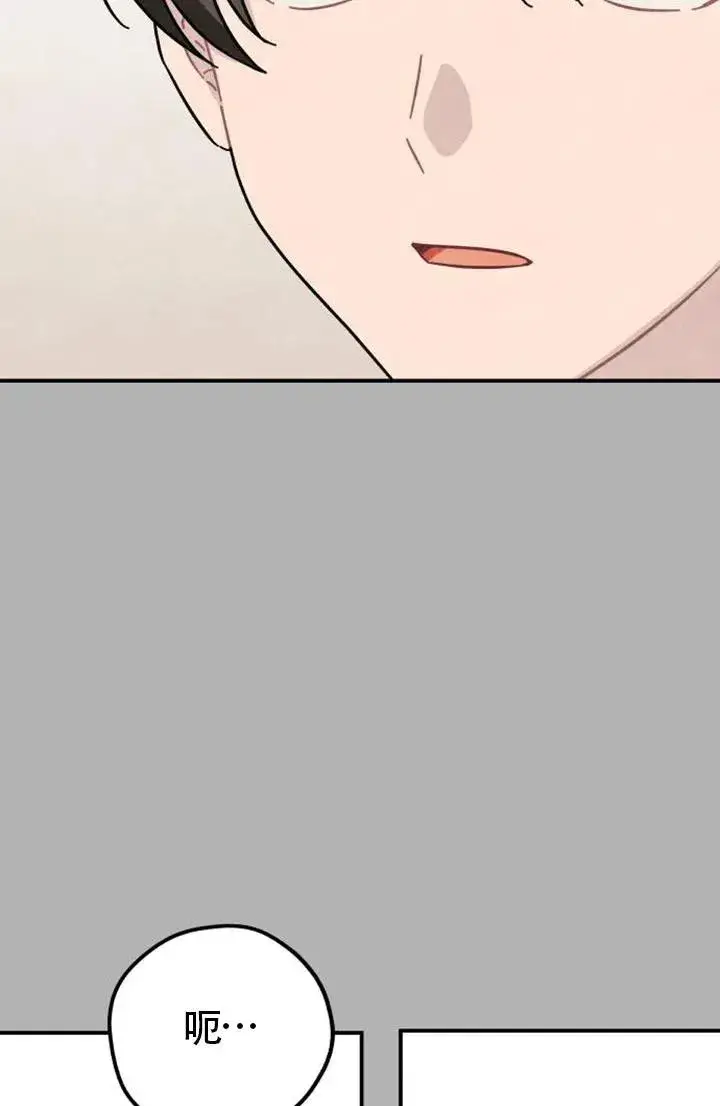《灵药魔女》第85话图48
