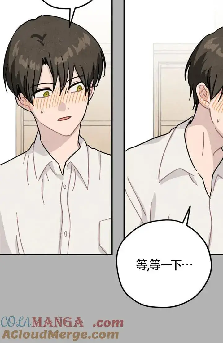 《灵药魔女》第85话图49