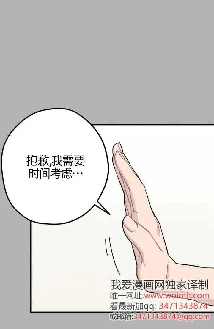 《灵药魔女》第85话图50