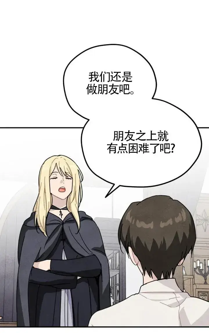 《灵药魔女》第85话图59