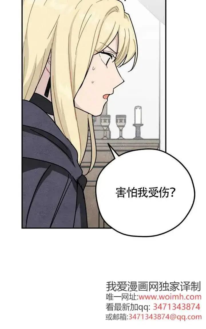 《灵药魔女》第85话图63