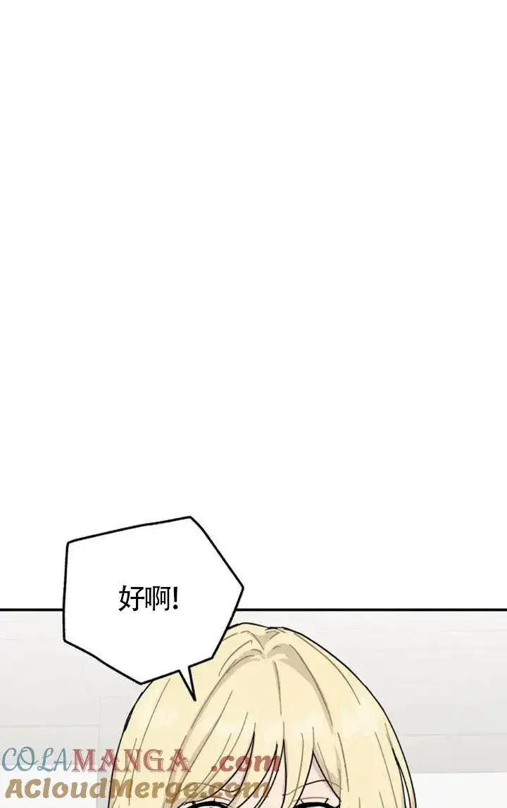《灵药魔女》第85话图65