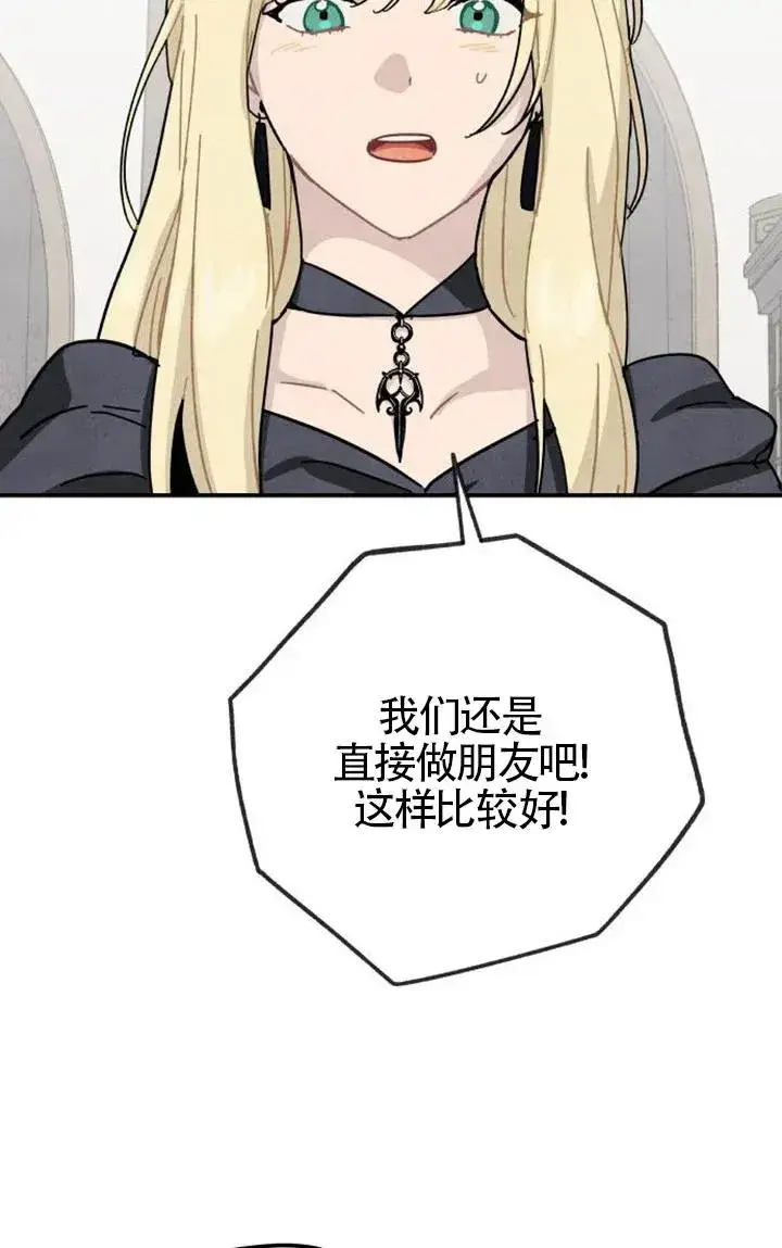 《灵药魔女》第85话图66