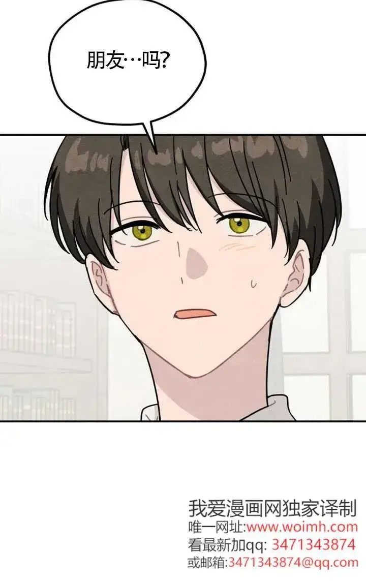 《灵药魔女》第85话图67