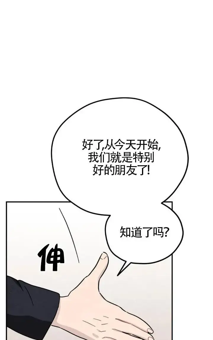 《灵药魔女》第85话图68
