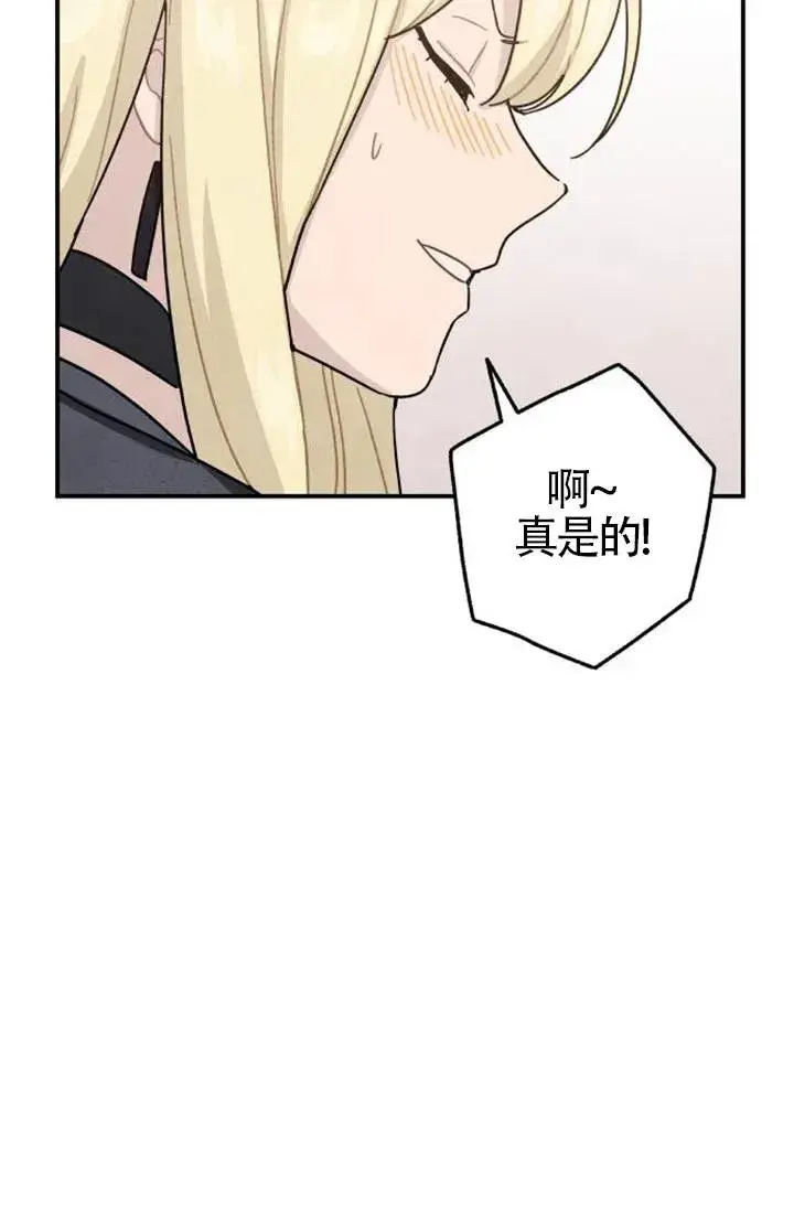 《灵药魔女》第85话图78