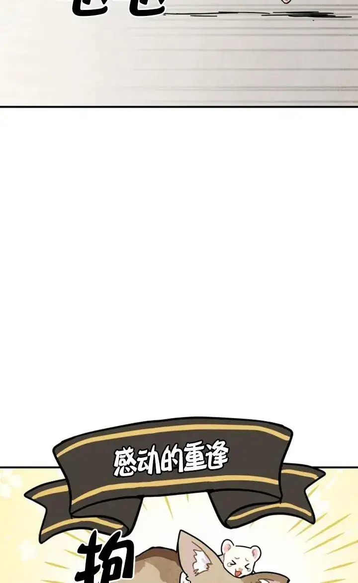 《灵药魔女》第85话图8