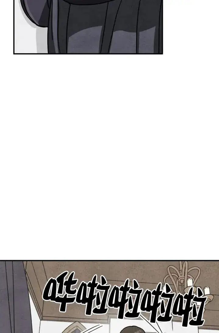 《灵药魔女》第85话图83