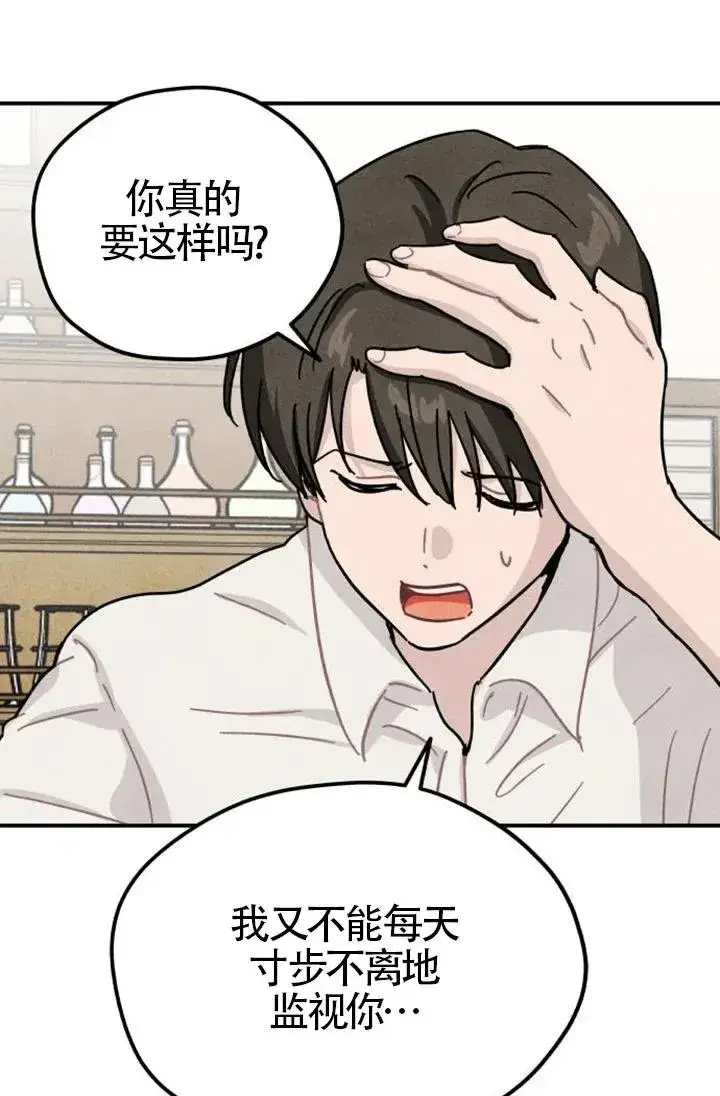 《灵药魔女》第85话图94