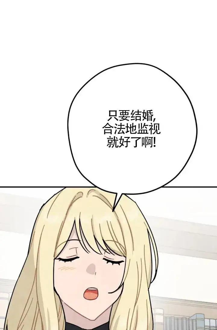 《灵药魔女》第85话图98