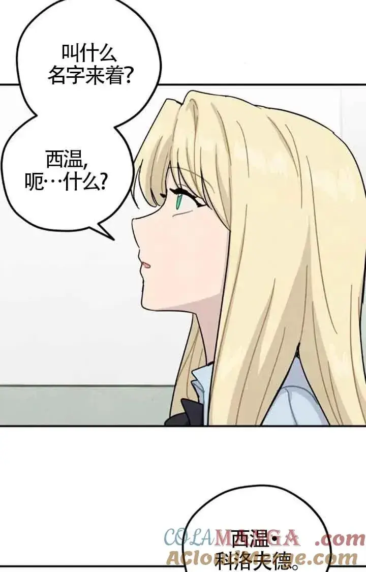 《灵药魔女》后记一图10
