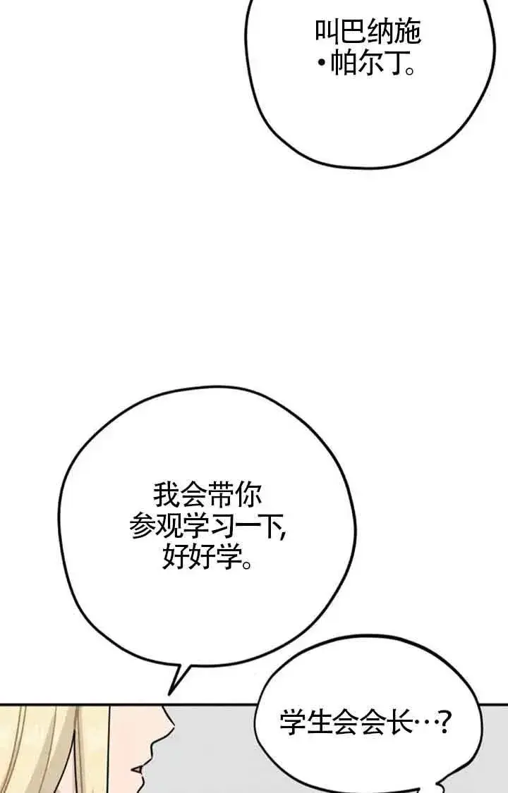 《灵药魔女》后记一图17
