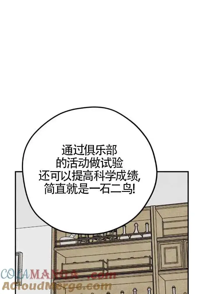 《灵药魔女》后记一图34