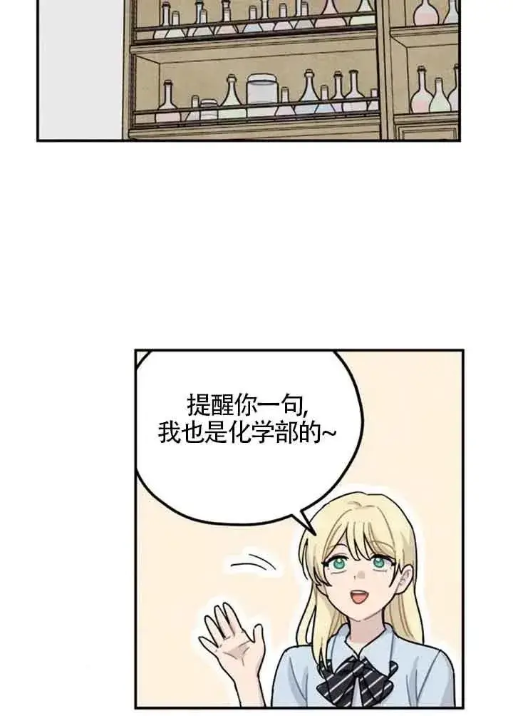 《灵药魔女》后记一图35