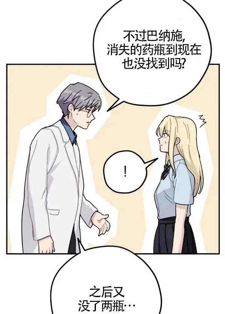 《灵药魔女》后记一图38
