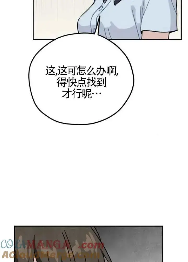 《灵药魔女》后记一图40