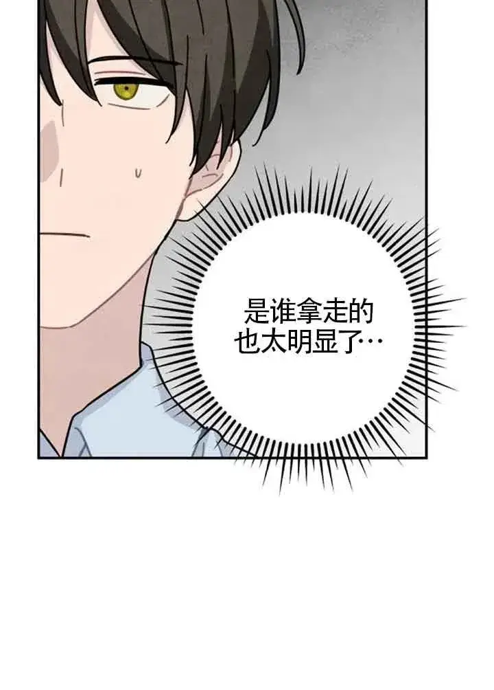 《灵药魔女》后记一图41