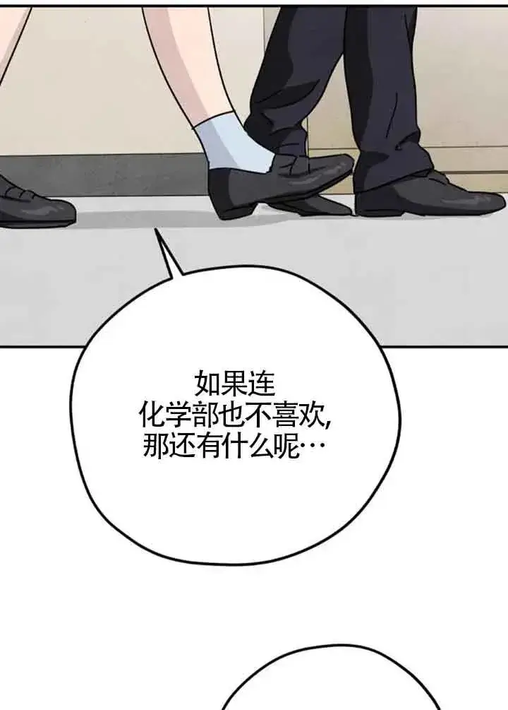 《灵药魔女》后记一图42