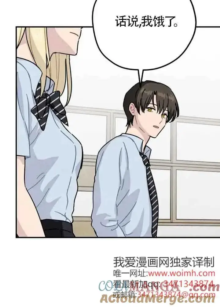 《灵药魔女》后记一图43