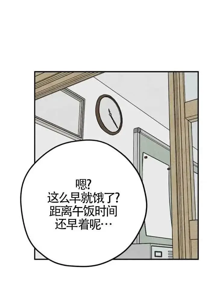 《灵药魔女》后记一图44