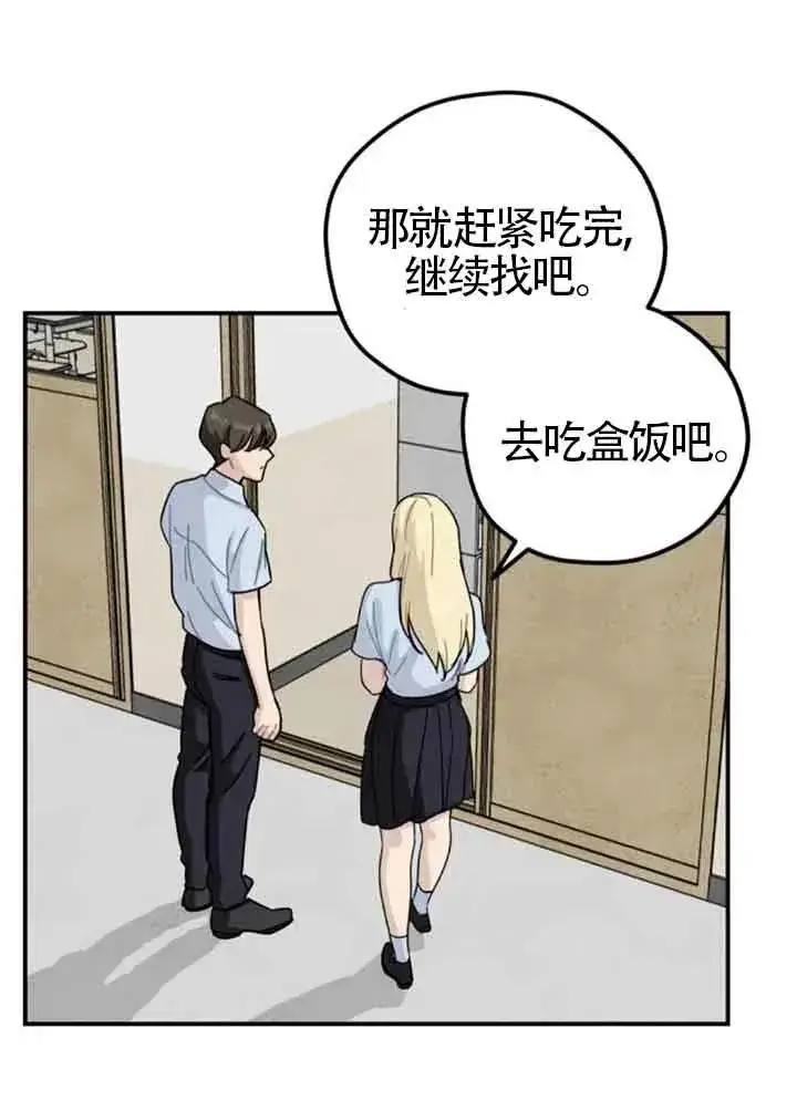 《灵药魔女》后记一图45
