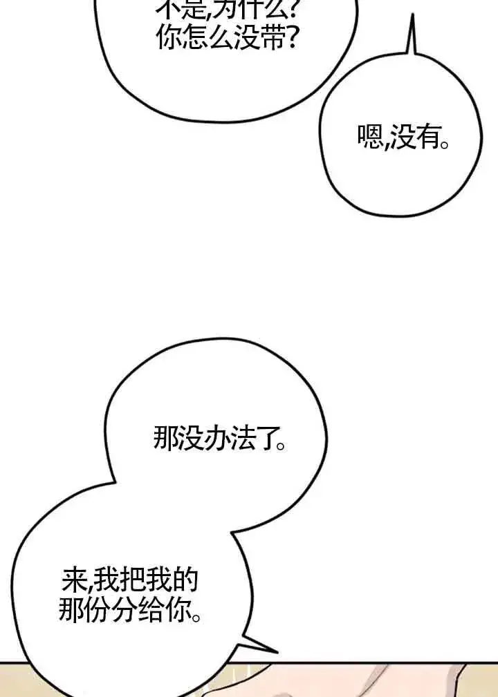 《灵药魔女》后记一图47