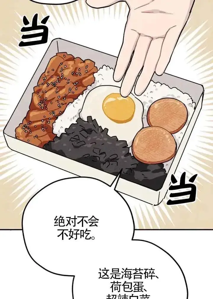 《灵药魔女》后记一图48