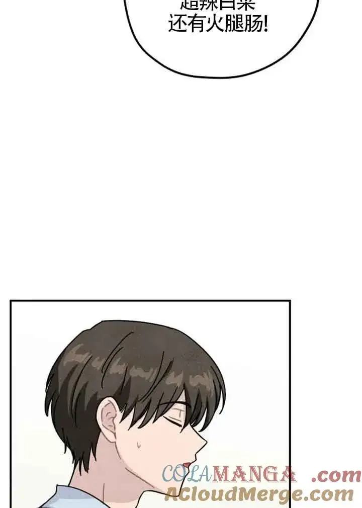 《灵药魔女》后记一图49
