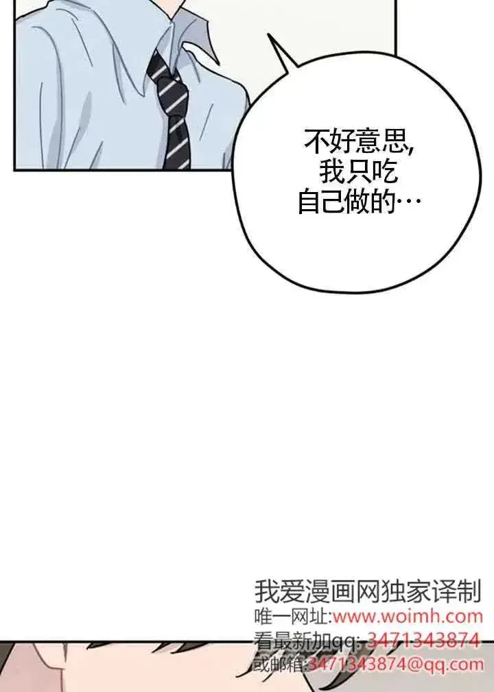 《灵药魔女》后记一图50