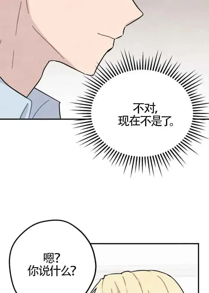 《灵药魔女》后记一图51