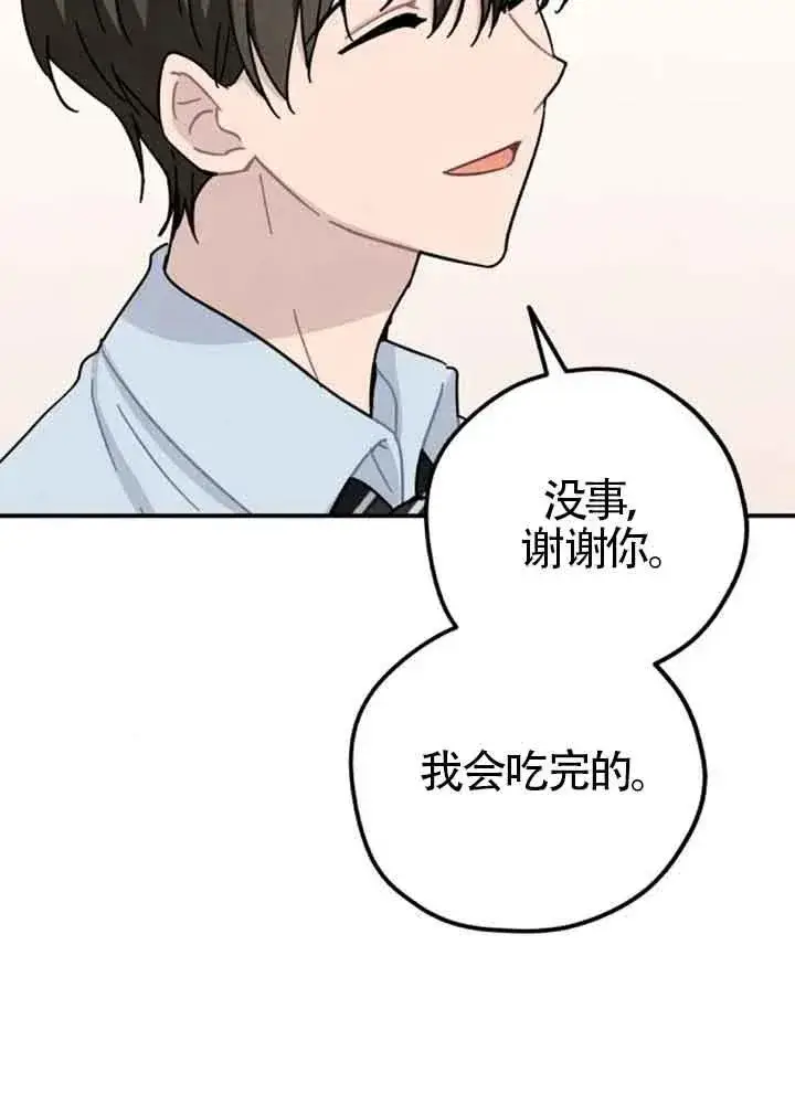 《灵药魔女》后记一图53