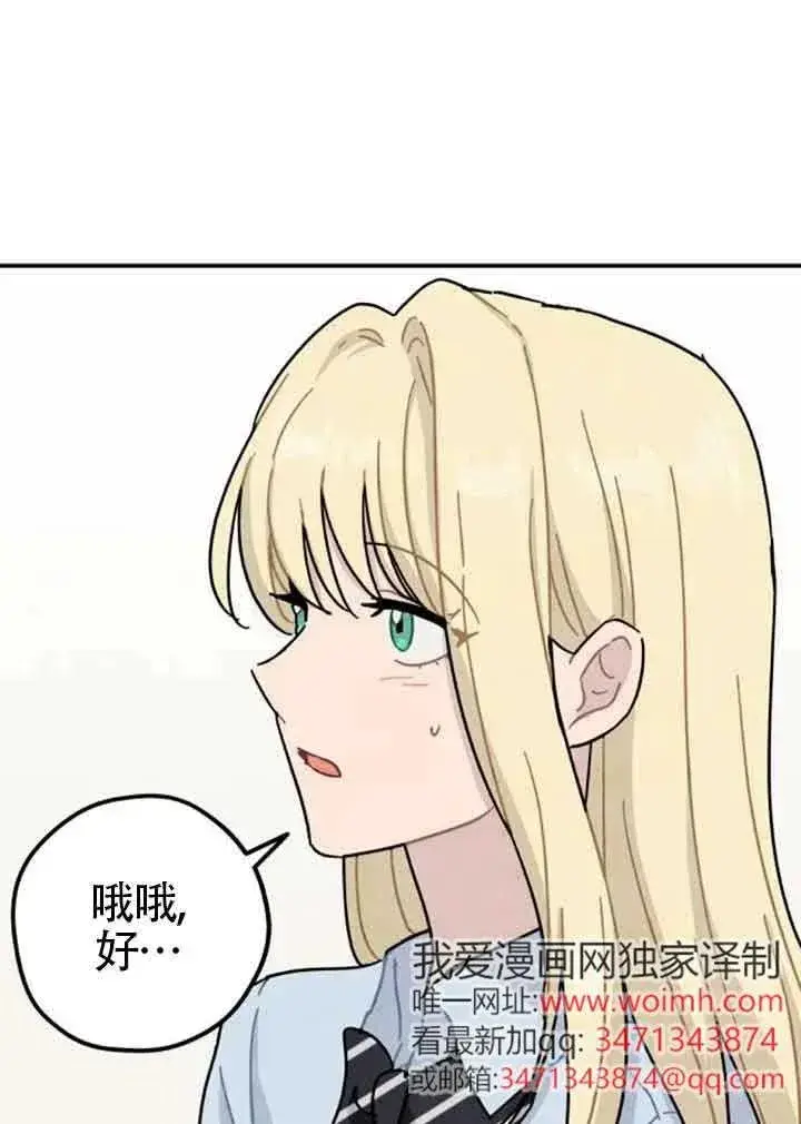 《灵药魔女》后记一图54