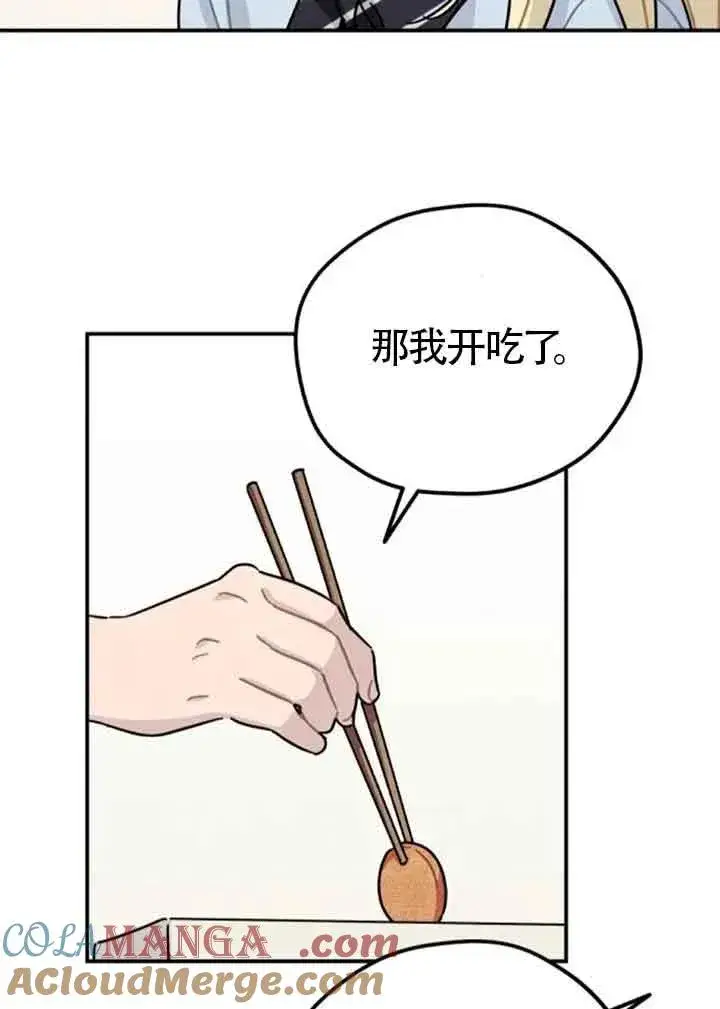 《灵药魔女》后记一图55