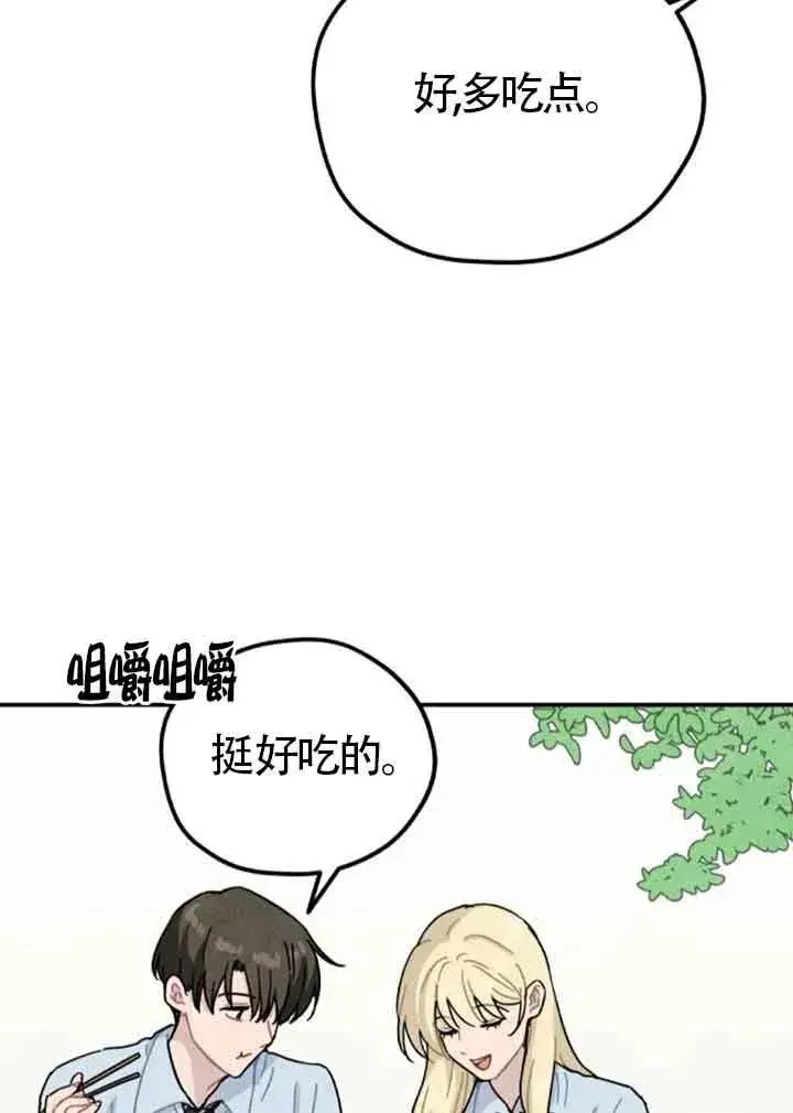 《灵药魔女》后记一图56