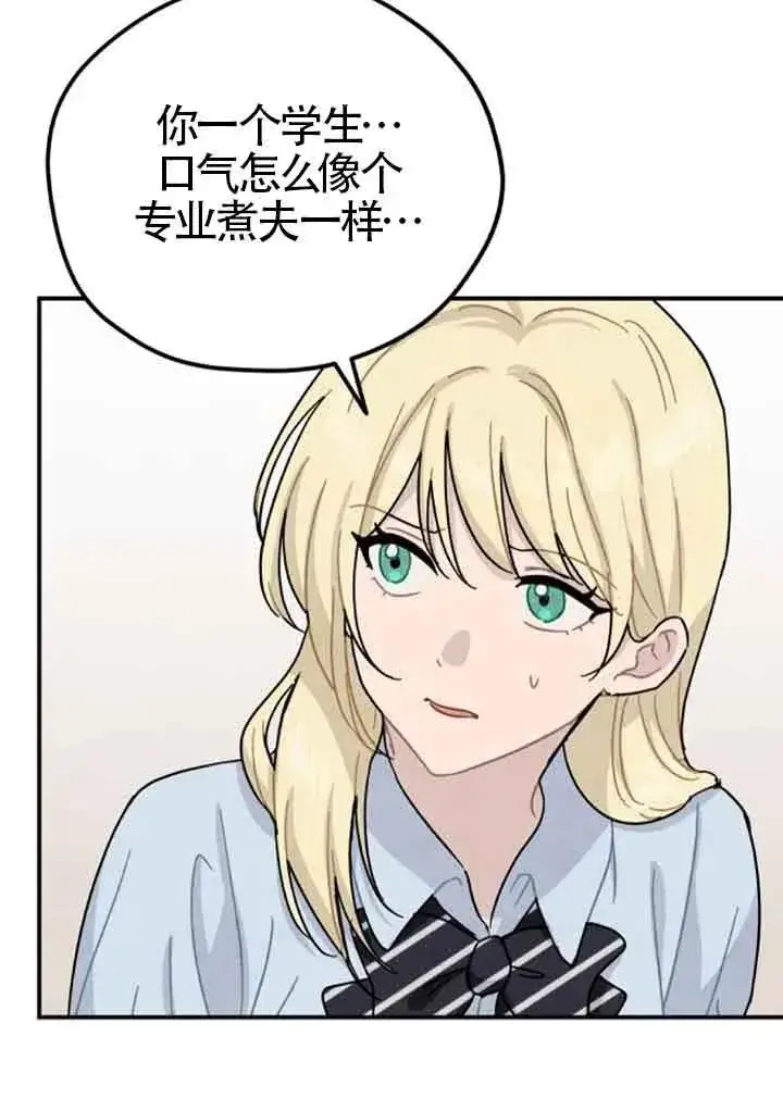 《灵药魔女》后记一图60