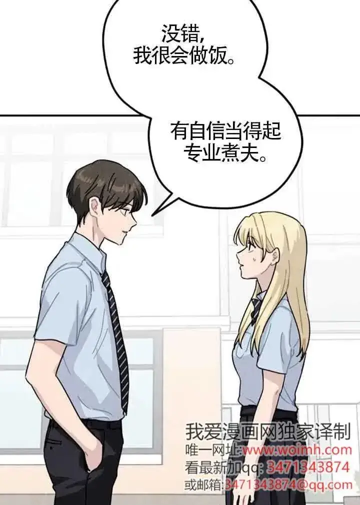 《灵药魔女》后记一图63