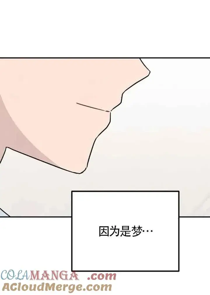 《灵药魔女》后记一图67