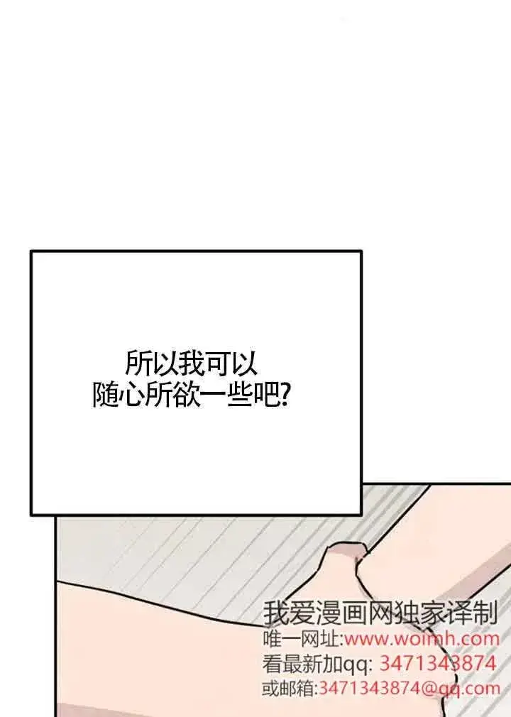 《灵药魔女》后记一图68
