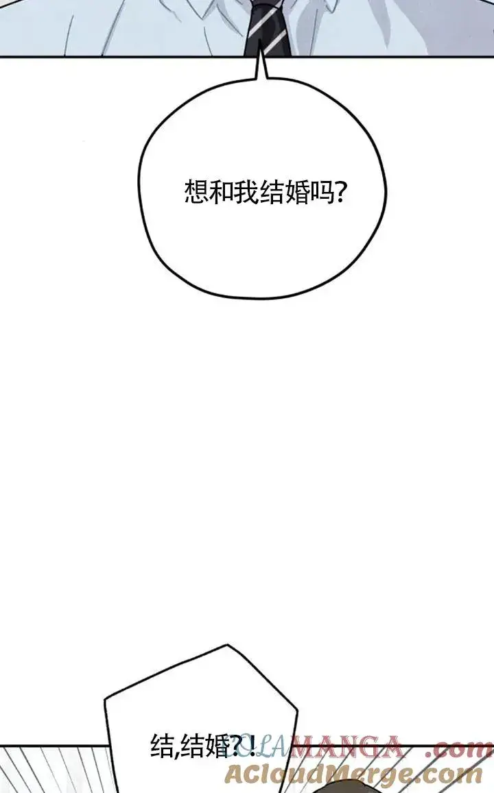 《灵药魔女》后记二图10