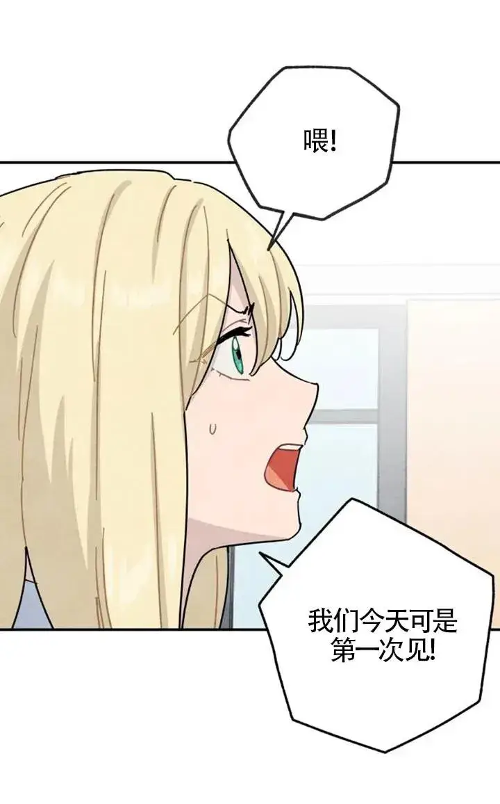 《灵药魔女》后记二图12
