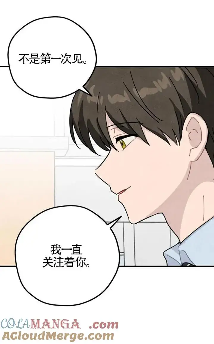 《灵药魔女》后记二图13
