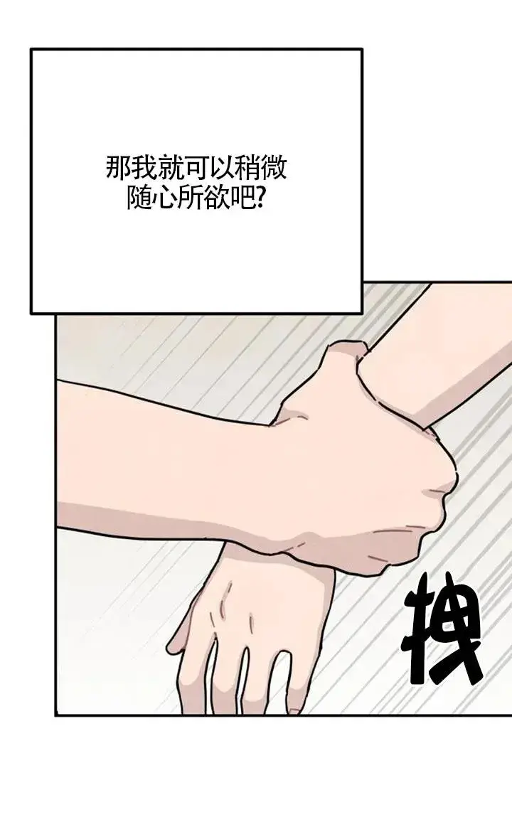 《灵药魔女》后记二图2