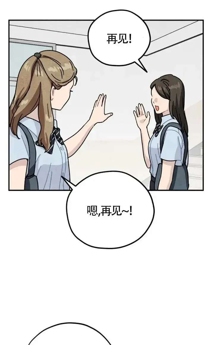 《灵药魔女》后记二图23
