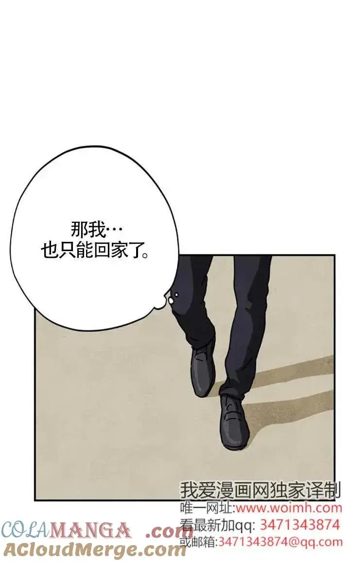 《灵药魔女》后记二图25