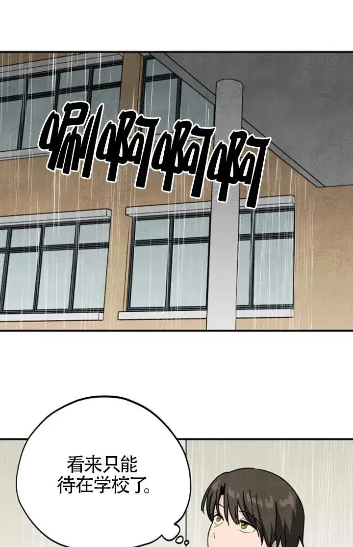 《灵药魔女》后记二图26