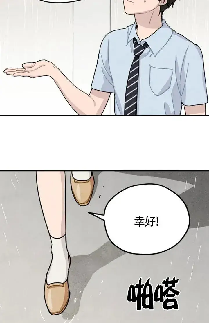 《灵药魔女》后记二图27