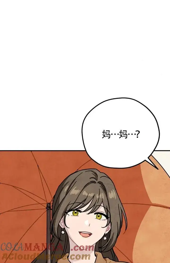 《灵药魔女》后记二图31